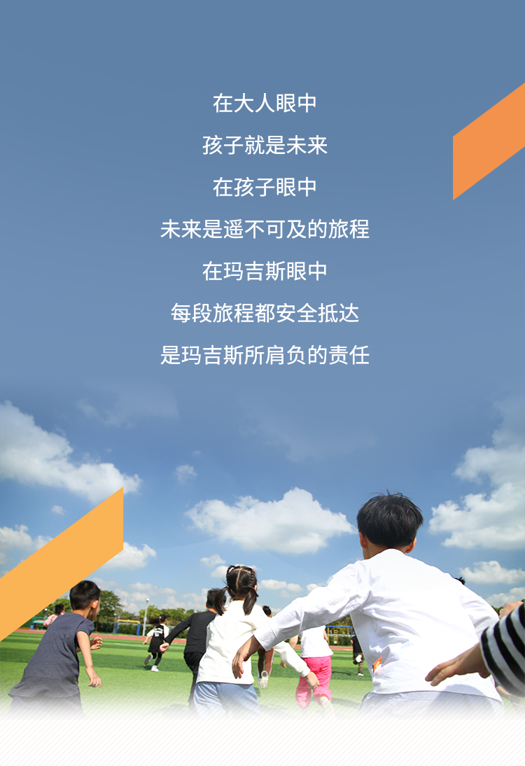 企业社会责任 | 用实力呵护每一种未来豪门国际官网