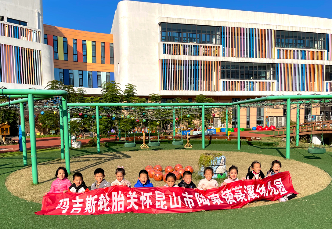 最新新闻 | 玛吉斯轮胎，，，，，，用行动诠释一个有温度的品牌豪门国际官网