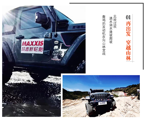最新新闻 | 越野自驾游 | 越“野”越险？？？Get它轻松上阵！豪门国际官网