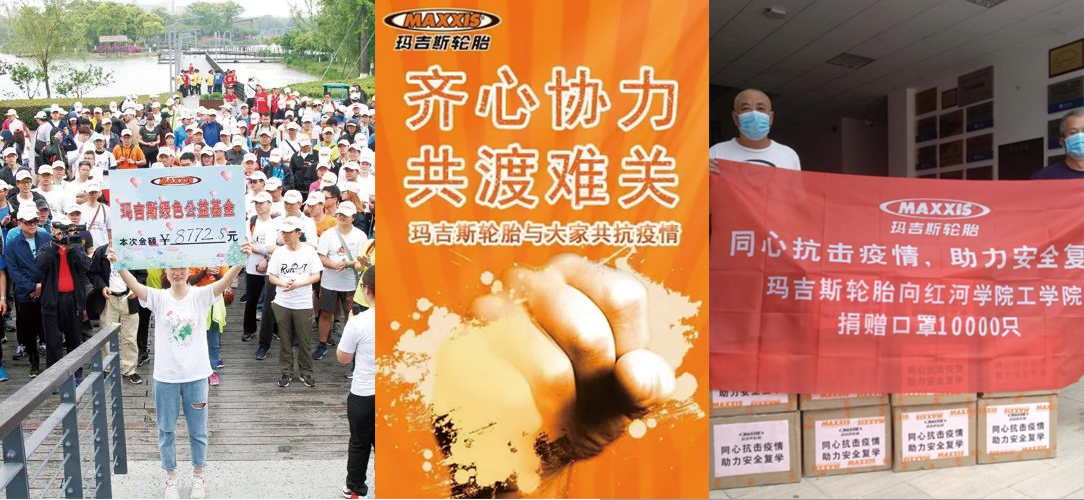 最新新闻 | 玛吉斯轮胎，，，，，，用行动诠释一个有温度的品牌豪门国际官网