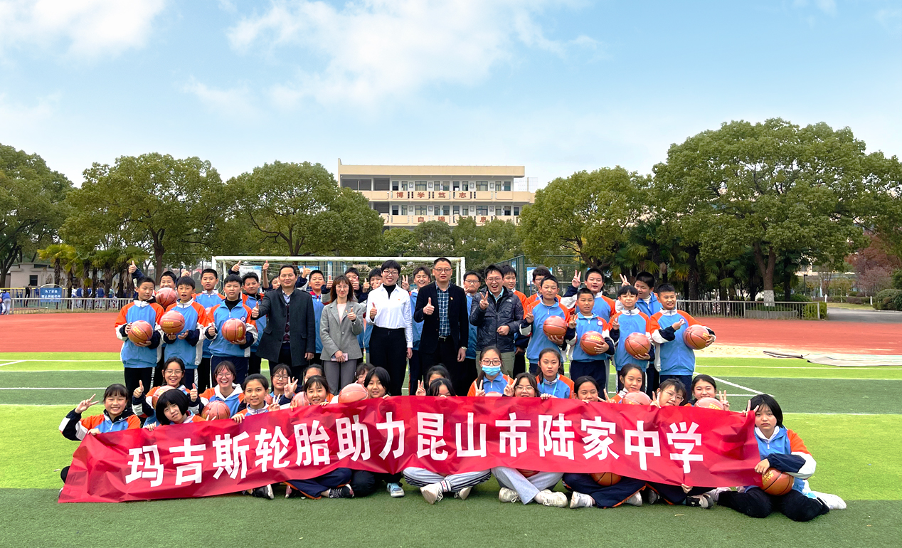 最新新闻 | 玛吉斯轮胎，，，，，，用行动诠释一个有温度的品牌豪门国际官网